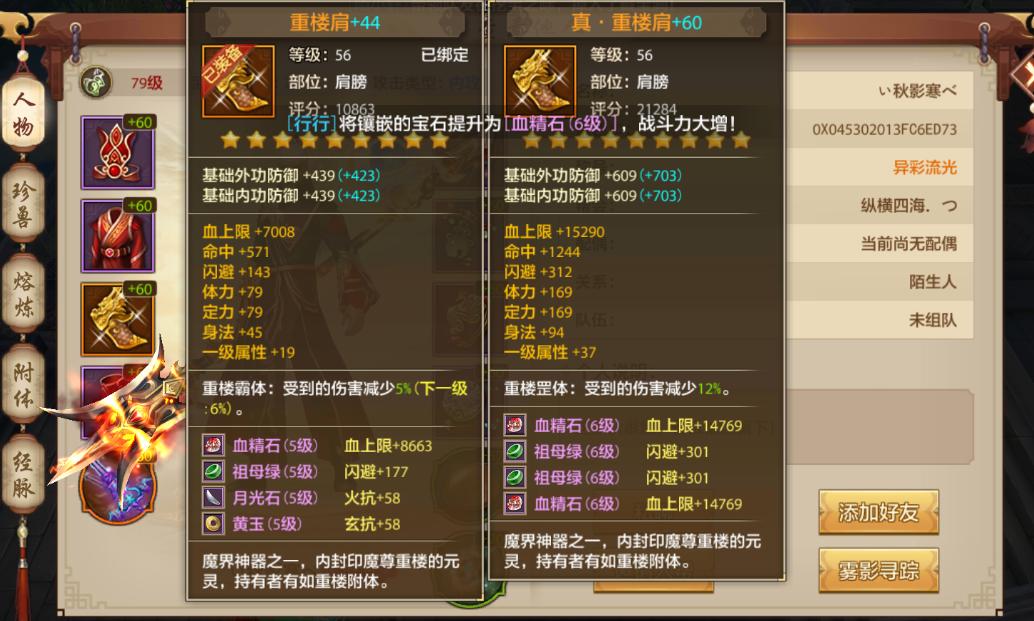 天龙八部私服_天龙八部手游国际版攻略_天龙八部手游福利国际版