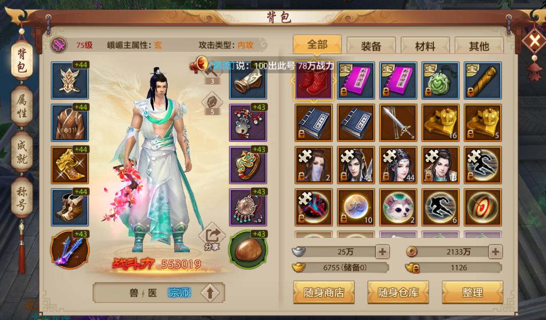 天龙八部私服_天龙八部手游福利国际版_天龙八部手游国际版攻略