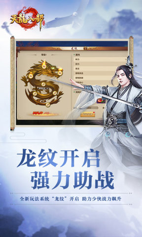 天龙八部360游戏