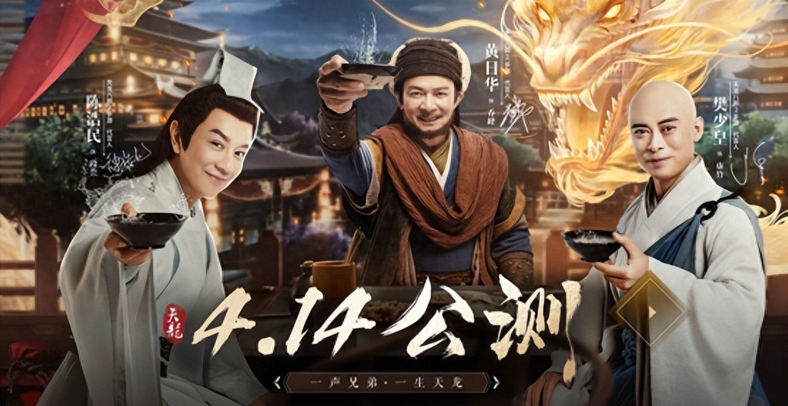 《天龙八部2》手游公测，大量福利助力冲刺，登录送降龙十八掌！