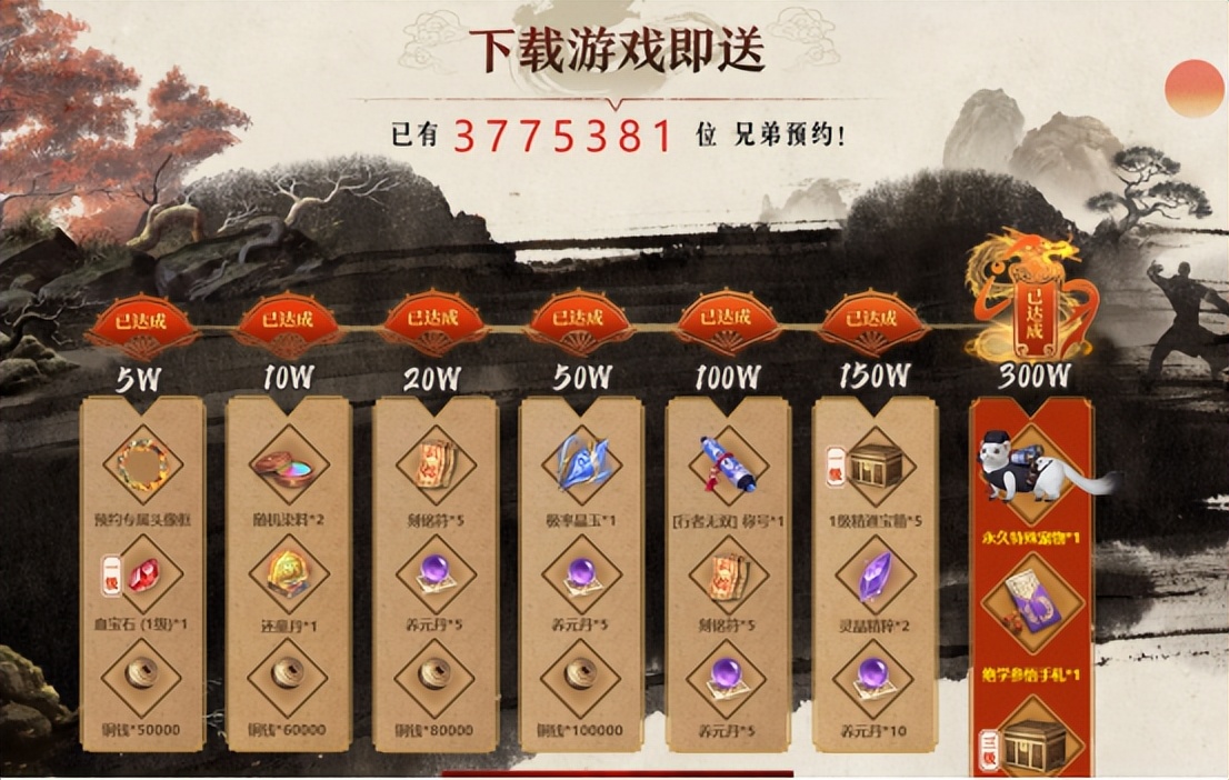 天龙八部游戏_天龙八部2降龙十八掌免费领_天龙八部2手游预约活动