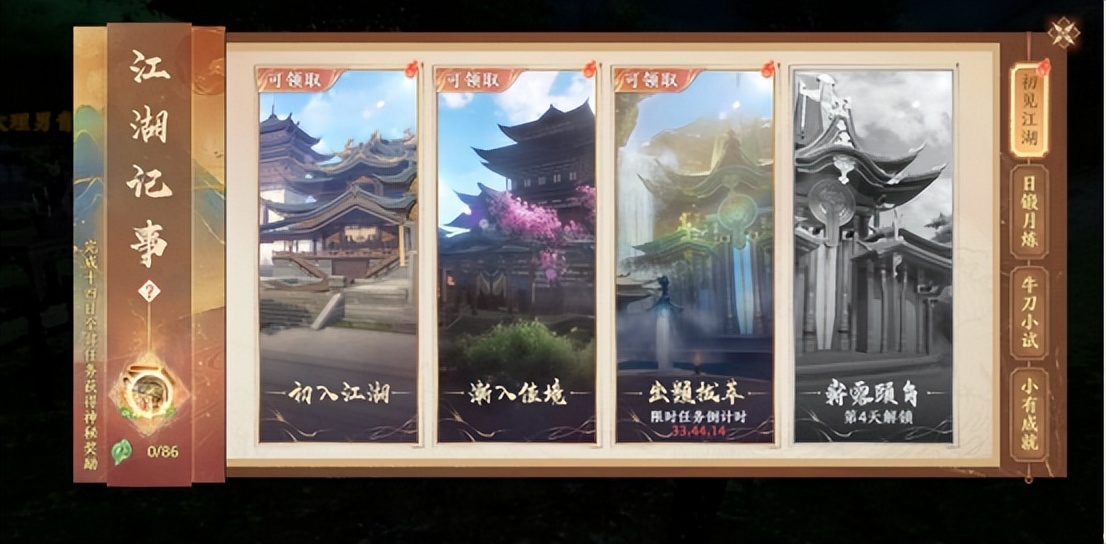 天龙八部2手游预约活动_天龙八部游戏_天龙八部2降龙十八掌免费领