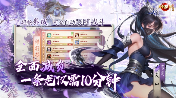 天龙八部端游新作_天龙八部·归来限量测试_天龙八部游戏