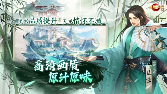 天龙八部·归来限量测试_天龙八部游戏_天龙八部端游新作