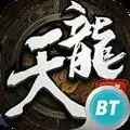 天龙八部公测版福利_天龙八部游戏_天龙八部归来内测版下载