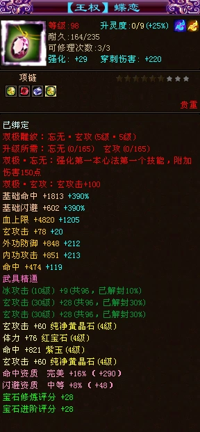 天龙八部游戏主流宝石变化_猫眼石虎眼石价格变化_天龙八部