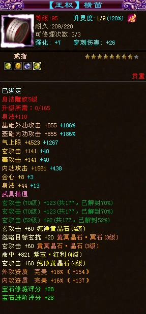 猫眼石虎眼石价格变化_天龙八部游戏主流宝石变化_天龙八部