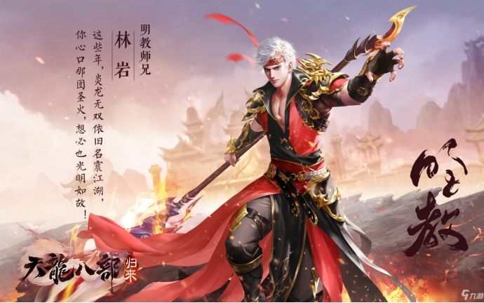 天龙八部游戏_天龙八部手游经典IP还原_手游社交互动体验