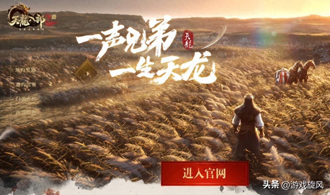 天龙八部游戏_天龙八部2手游门派特色_天龙八部2手游龙腾测试