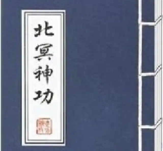 《天龙八部》有4套顶级神功，因为过于强大，金庸后来将其删除