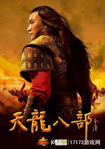 天龙八部归来初代策划超哥_天龙八部老玩家回忆_天龙八部