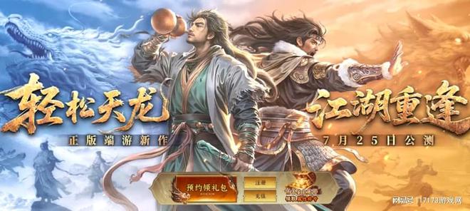 天龙八部老玩家回忆_天龙八部归来初代策划超哥_天龙八部