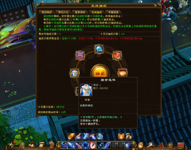 天龙八部时装活动_天龙八部_云梦隐都时装介绍