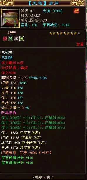 天龙八部_天山装备细节解析_天龙八部第一人点杀装备