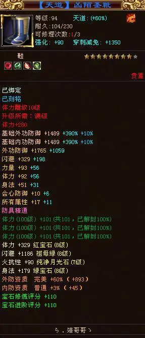 天龙八部第一人点杀装备_天龙八部_天山装备细节解析