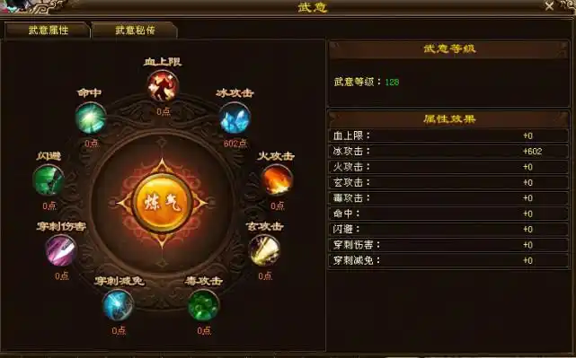 天龙八部第一人点杀装备_天龙八部_天山装备细节解析
