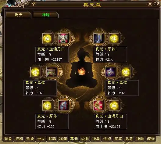 天龙八部第一人点杀装备_天龙八部_天山装备细节解析