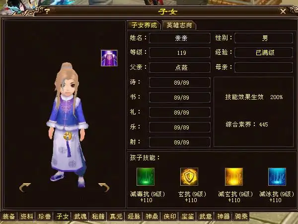 天龙八部第一人点杀装备_天山装备细节解析_天龙八部