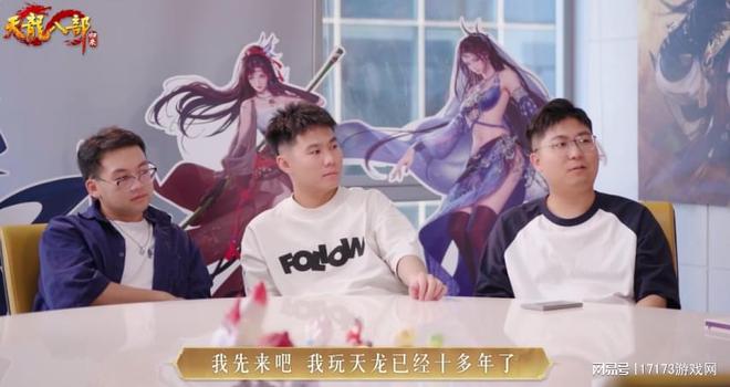 天龙八部游戏_天龙八部·归来 玩家策划团 直播整改