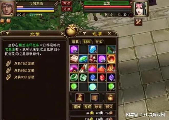 天龙八部·归来 玩家策划团 直播整改_天龙八部游戏