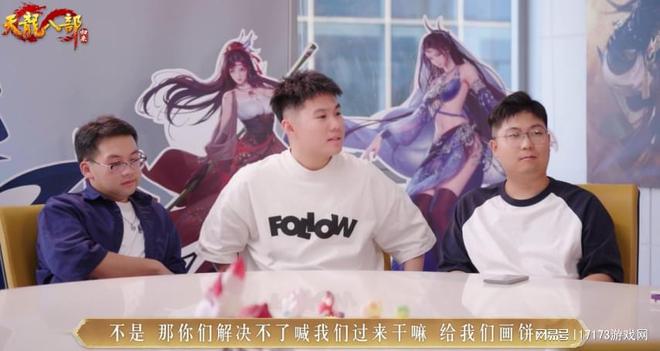 天龙八部·归来 玩家策划团 直播整改_天龙八部游戏