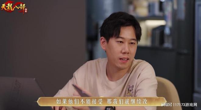 天龙八部游戏_天龙八部·归来 玩家策划团 直播整改