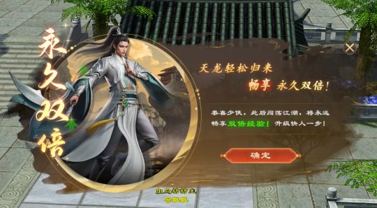 天龙八部·归来新端游_天龙八部游戏_怀旧服减负高福利