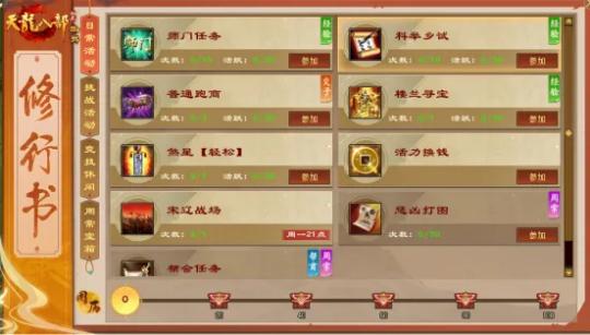 天龙八部游戏_天龙八部·归来新端游_怀旧服减负高福利