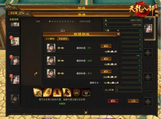 怀旧服减负高福利_天龙八部·归来新端游_天龙八部游戏