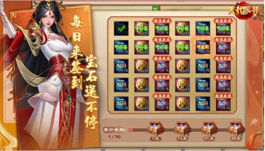 怀旧服减负高福利_天龙八部·归来新端游_天龙八部游戏