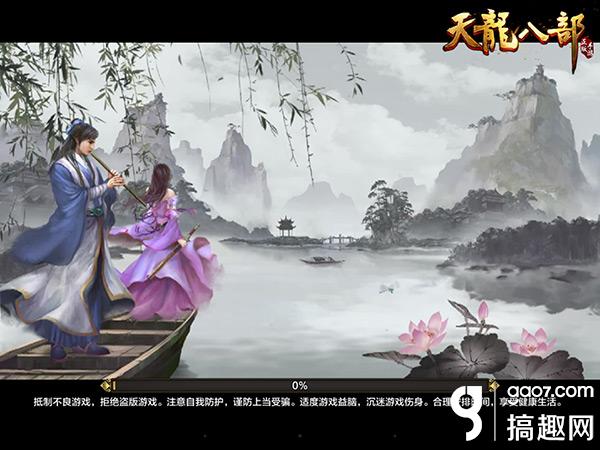 天龙八部手游MMORPG玩法_天龙八部手游删档测试_天龙八部游戏