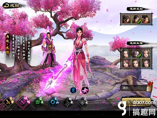 天龙八部手游MMORPG玩法_天龙八部游戏_天龙八部手游删档测试