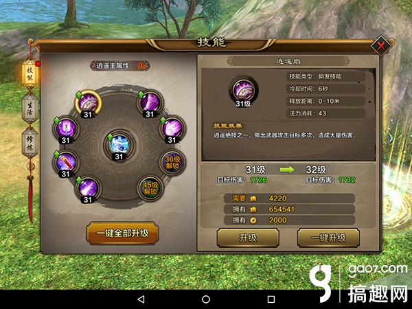 天龙八部手游MMORPG玩法_天龙八部游戏_天龙八部手游删档测试