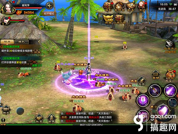 天龙八部手游删档测试_天龙八部手游MMORPG玩法_天龙八部游戏