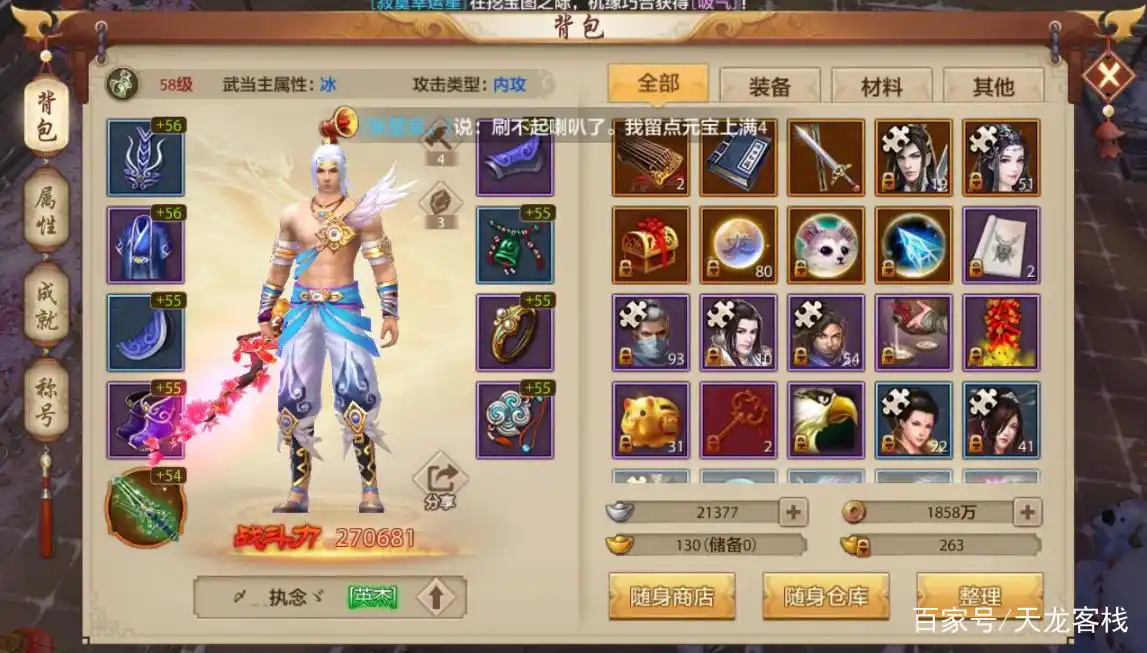 天龙八部手游：生活玩家自述养号历程，原来游戏还可以这样玩
