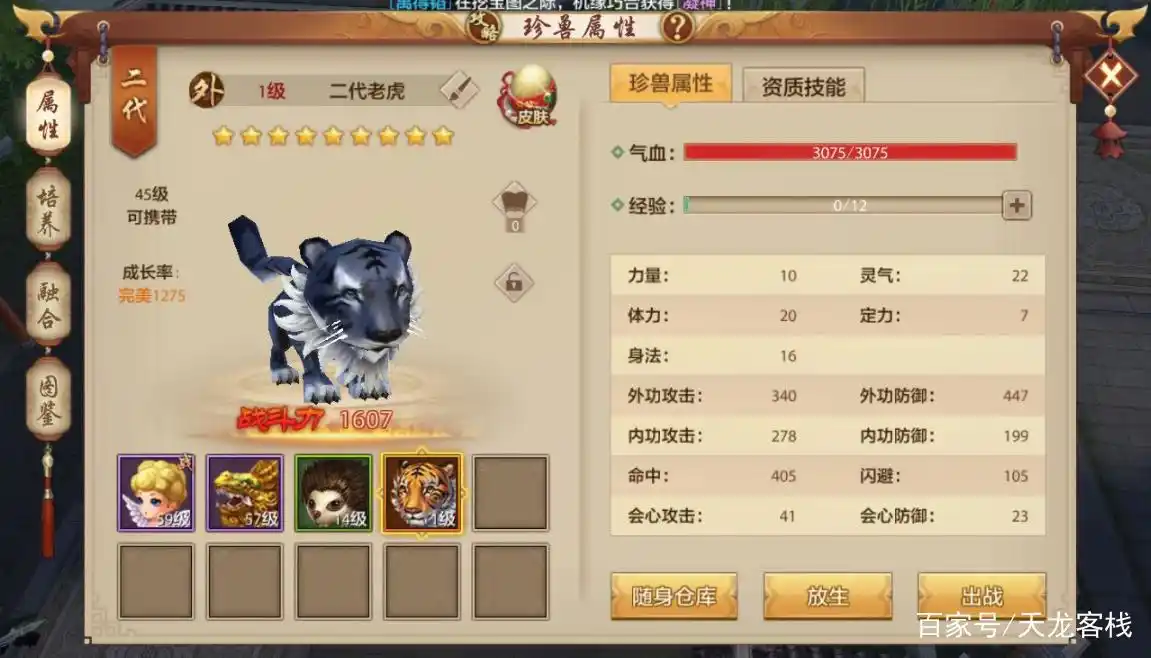 天龙八部_天龙八部手游氪金攻略_天龙八部手游生活玩家心得