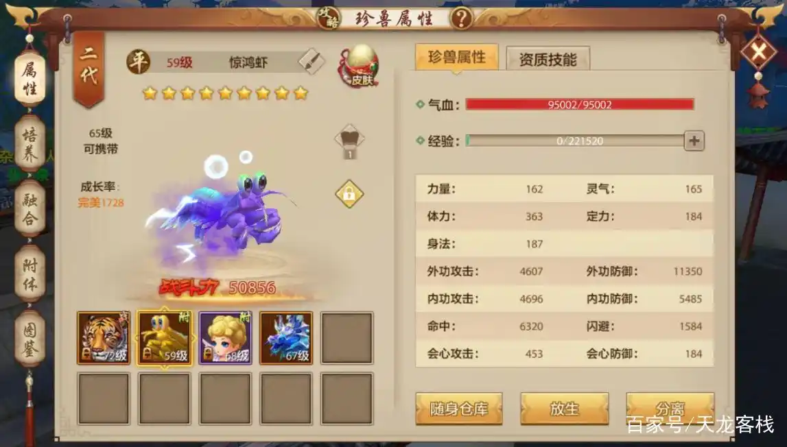 天龙八部_天龙八部手游生活玩家心得_天龙八部手游氪金攻略