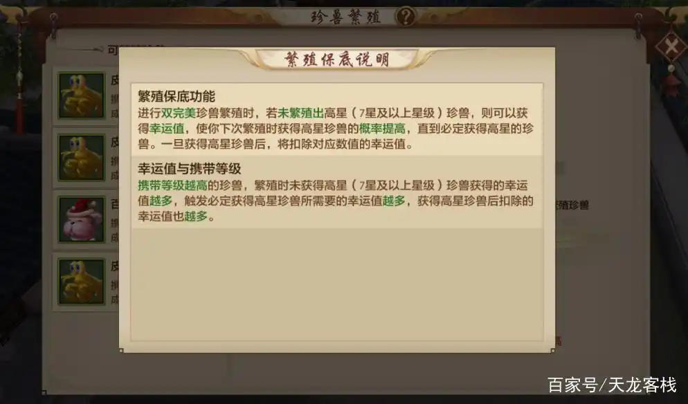 天龙八部_天龙八部手游生活玩家心得_天龙八部手游氪金攻略