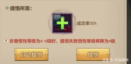 天龙八部_天龙八部手游氪金攻略_天龙八部手游生活玩家心得
