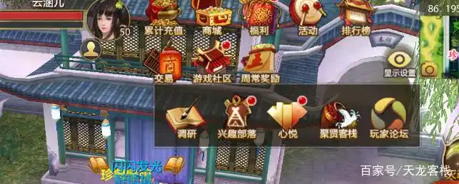 天龙八部手游氪金攻略_天龙八部_天龙八部手游生活玩家心得