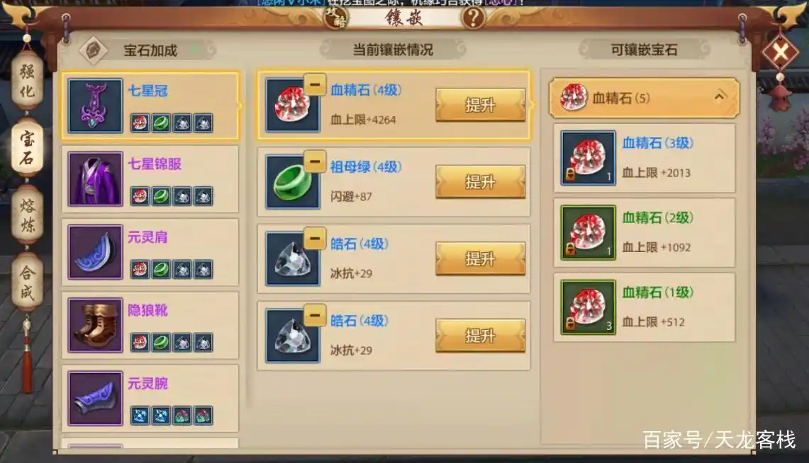 天龙八部手游生活玩家心得_天龙八部_天龙八部手游氪金攻略