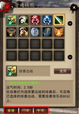 新手指南截图