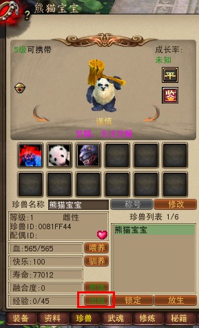 新手指南截图