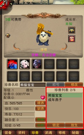 新手指南截图