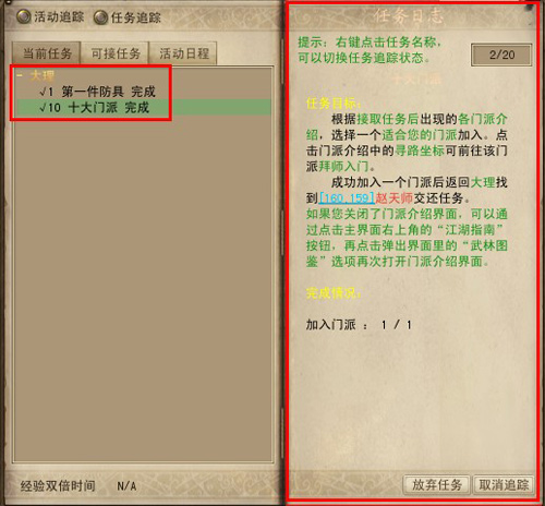 新手指南截图