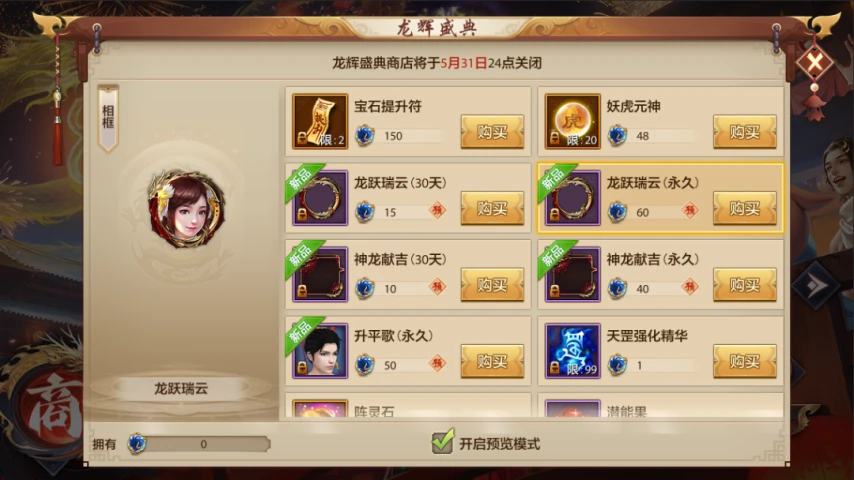 天龙八部龙辉盛典福利活动_天龙八部周年庆福利攻略_私服天龙