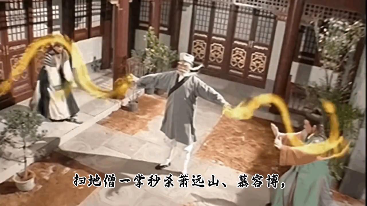 #《天龙八部》