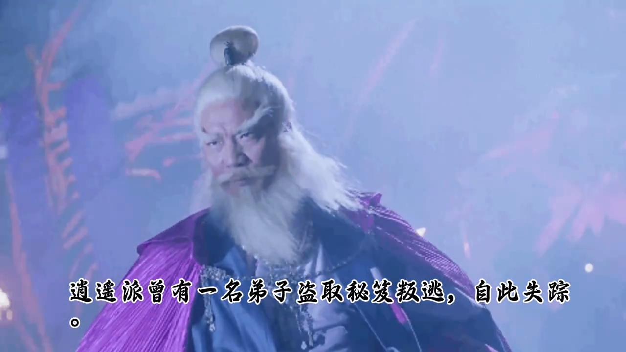  逍遥派 反派祖师 _天龙八部_天龙八部 扫地僧 武功来源 