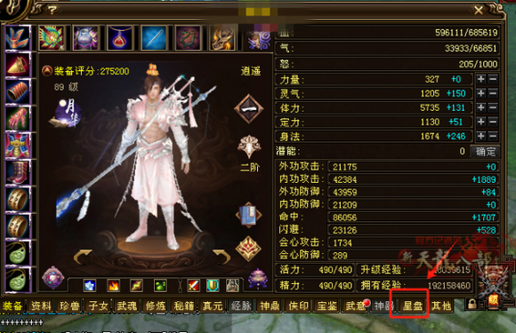 天龙八部星阵升级方法_私服天龙_天龙八部天星盘打造攻略