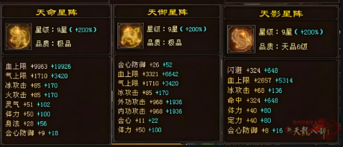 天龙八部星阵升级方法_天龙八部天星盘打造攻略_私服天龙